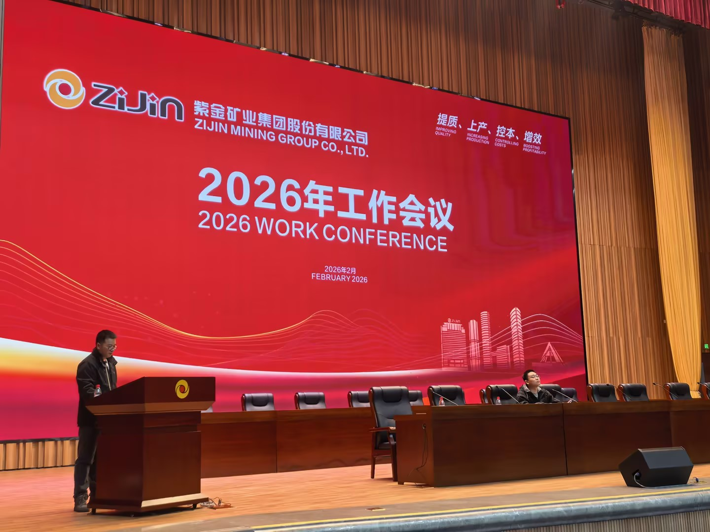 Technology Empowers Industries | XHOLO Supports Zijin Mining’s Global Dialogue