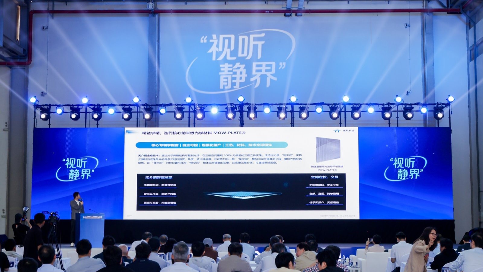 首发！像航系列化模组定义新型显示行业标准