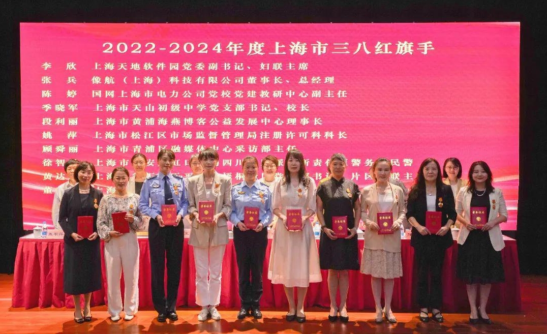 喜报｜像航科技董事长张兵荣获“上海市三八红旗手”称号