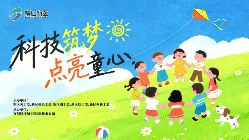 六一新“视”界| 江西像航以无介质全息赋能青少年科普教育